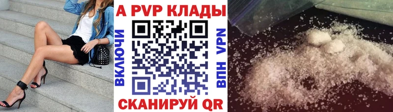 дарнет шоп  Кувандык  A-PVP СК 