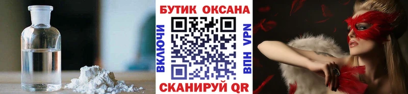 БУТИРАТ BDO  купить закладку  Кувандык 