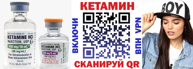 КЕТАМИН ketamine Кувандык