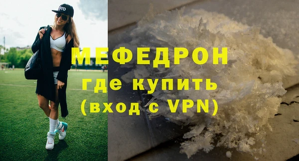 мефедрон Балабаново