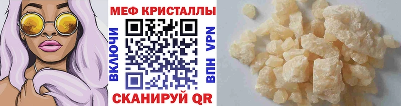 МЕФ mephedrone  MEGA   Кувандык 