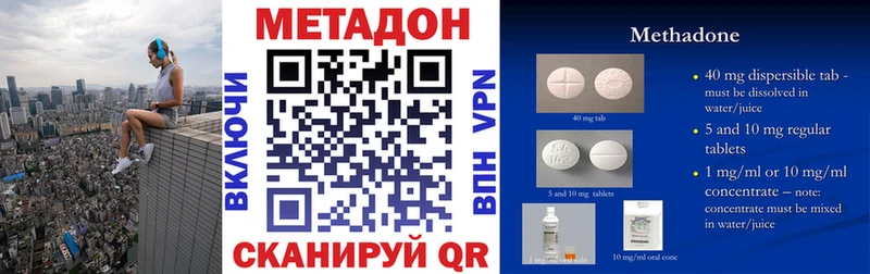 МЕТАДОН VHQ  Кувандык 